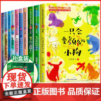中国当代获奖儿童文学作家书系10册一二年级上册语文必读课外书阅读书籍老师正版适合小朋友读的升2儿童读物文学带拼音1注音版