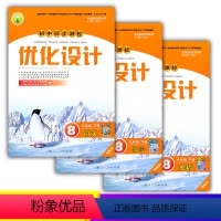 [人教版]语文+数学+英语 八年级下 [正版]2023人教版RJ初中同步测控优化设计8/八年级下册语文+数学+英语练习题