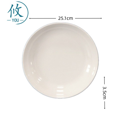 攸 10英寸加厚深圆盘 25.1*3.5cm 个