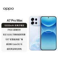 OPPO A7 Pro Max 乘风破浪 8GB+128GB 5G数字移动电话机 全网通5G手机 万级大电池七年耐用