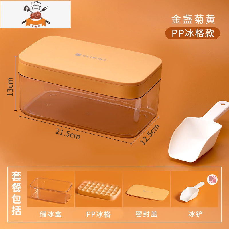 冰格制冰盒冻冰块模具家用大冰块盒硅胶磨储冰盒商用制冰器带盖 敬平 黄色[pp款][储冰盒+铲子+冰格*1]