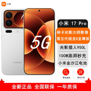 [全新]小米 17 Pro 16GB+512GB 白色 5G 第五代骁龙8至尊版 6300mAh大电池 100W快充 IP68防水 5G手机