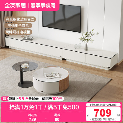 全友家居 茶几电视柜组合现代风钢化玻璃茶电客厅储物家具套装