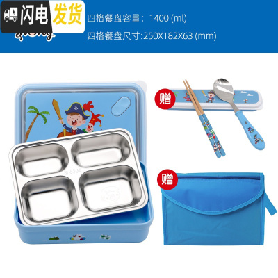 三维工匠韩国不锈钢儿童分格保温饭盒小学生可爱防烫便当盒高中女餐盘大 kids四格饭盒送餐具+手拎袋