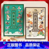 [简读连环画2套]西游记+水浒传 [正版]两套简读连环画西游记+水浒传 入门长卷适合孩子看的思维导图画册中小学生漫画书拉