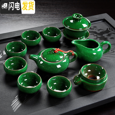 三维工匠套装家用简约喝茶整套功夫冰裂茶具陶瓷茶杯茶壶送礼茶盘组 冰裂壶+盖碗套装(绿)6杯P16