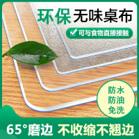 京城派 餐桌布茶几垫胶垫软玻璃pvc软玻璃抖音同款防水防烫防油免洗塑料透明餐桌垫免费裁剪异形裁切
