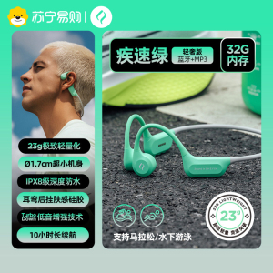 奢音X7游泳真骨传导蓝牙耳机运动骑行跑步防水专业水下专用不入耳X7Air·轻奢版·疾速绿[32G内存+IPX8级]