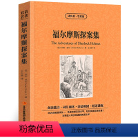 (中英对照)福尔摩斯探案集 [正版] 福尔摩斯探案集全集 英语书双语版中英文对照经典世界名著英汉对照双译英文小说初高中生