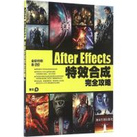 正版新书]After Effects特效合成完全攻略董浩9787302433873