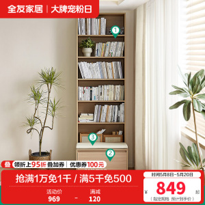 全友家居书桌原木奶油风卧室书房家具办公学习可伸缩储物收纳桌