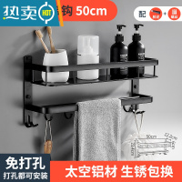 敬平浴室置物架免打孔太空铝卫生间毛巾架三层洗澡间卫浴上墙收纳多层 (黑色)单层双杆带钩50cm[打孔/免打孔