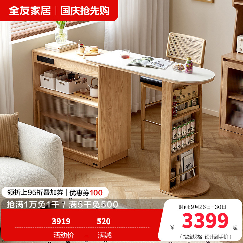 全友家居 全实木吧台桌可伸缩收纳储物柜家用客厅小户型餐边柜