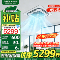 中央空调 3匹单冷天花机 二级能效 办公室商铺商用 纯铜管 360°环绕送风[220V电压]