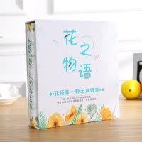 相册七寸大容量影集家庭照片相册本插页式纪念册7寸宝宝成长册小 三维工匠 花语7寸100张过塑也可以放