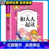 和大人一起读 [正版]3本21元爱丽丝漫游奇境原著 小学生一二三年级阅读课外阅读书儿童文学世界经典文学作品爱丽丝梦游仙境