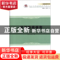 正版 巴基斯坦报告:2010年 国家税务总局纳税服务司 编 中国税务