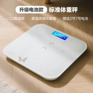 香山出品精准电子秤体重秤家用体重称充电减肥专用人体秤小型电子称