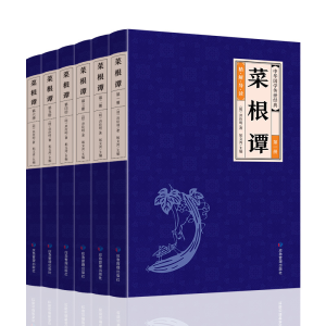 正版新书]中华经典藏书--菜根谭(全六册)[明] 洪应明 著,垢文