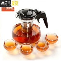 三维工匠 耐热玻璃过滤茶壶 大容量花茶壶茶杯普洱茶壶不锈钢泡茶壶 1100花茶壶+四双层杯-黑色