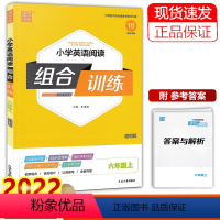 英语 六年级上 [正版]2022新版 通城学典 小学英语阅读组合训练 六年级上册 通用版 小学生6年级上册阅读能力提升训