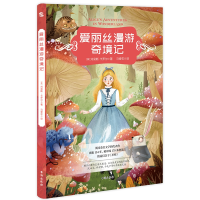 音像爱丽丝漫游奇境记(英)刘易斯·卡罗尔马爱农译