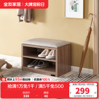 全友家居 简约木纹换鞋凳 玄关置物架矮凳1