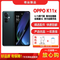 [二手99新]OPPO K11x 墨玉 8G+256G 全网通安卓手机6.72英寸屏双骁龙695双卡拍照娱乐备用5G手机