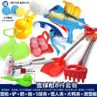 林檎打雪仗神器雪球发射器玩雪神器雪抢抛投雪球发射器儿童玩具 雪球8件套 送小号小鸭夹 打雪仗送女朋友老婆生日礼物送女朋友