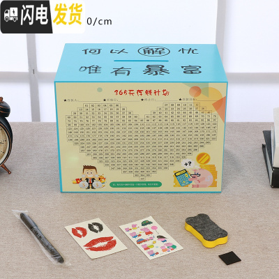 三维工匠创意成人存钱罐不可取大容量只进不出攒钱箱365天儿童储蓄储钱罐 天蓝色大号(何以解忧)不可取出储蓄罐