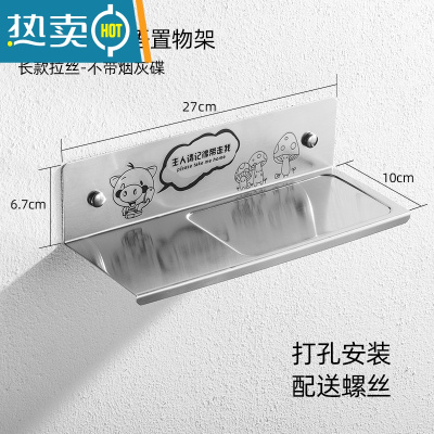 敬平卫生间手机厕所不锈钢托盘浴室洗手间免打孔公共支架置物架手机架 不锈钢拉丝长款标语(打孔)浴室置物架