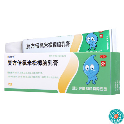 [5盒]易德士 复方倍氯米松樟脑乳膏 15g*1支/盒*5盒皮肤瘙痒丘疹性荨麻湿疹