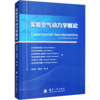 音像实验空气动力学概论(法)布鲁诺·查兹 等