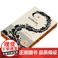 西西弗书店 墓志铭图书馆刷边书每一则临终遗言都我们穿越到某一特定的历史时刻欧美情感小说