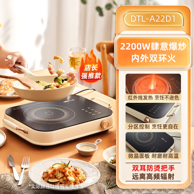 小熊电陶炉电磁炉家用火锅炒锅大功率爆炒电炉灶智能煮茶电池炉灶