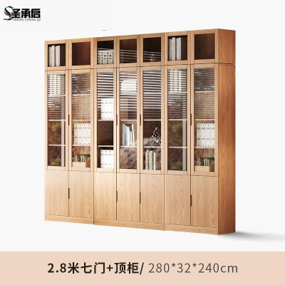 圣承启 办公书柜 7门台