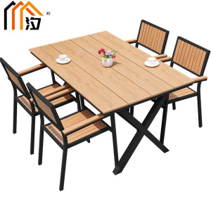 汐户外桌椅一桌四椅套