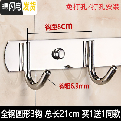 三维工匠不锈钢衣服挂钩卫生间壁挂免打孔挂架钉墙壁挂衣钩毛巾衣帽钩排钩 白色钢圆形3钩买1送1