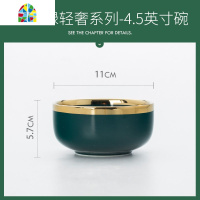 北欧轻奢餐具祖母绿金边菜盘子碗碟套装家用陶瓷碗盘个性创意欧式 FENGHOU 8英寸平盘