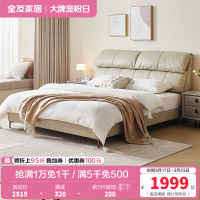 全友家居现代简约真皮床2024新款主卧室小象耳朵头层牛皮床