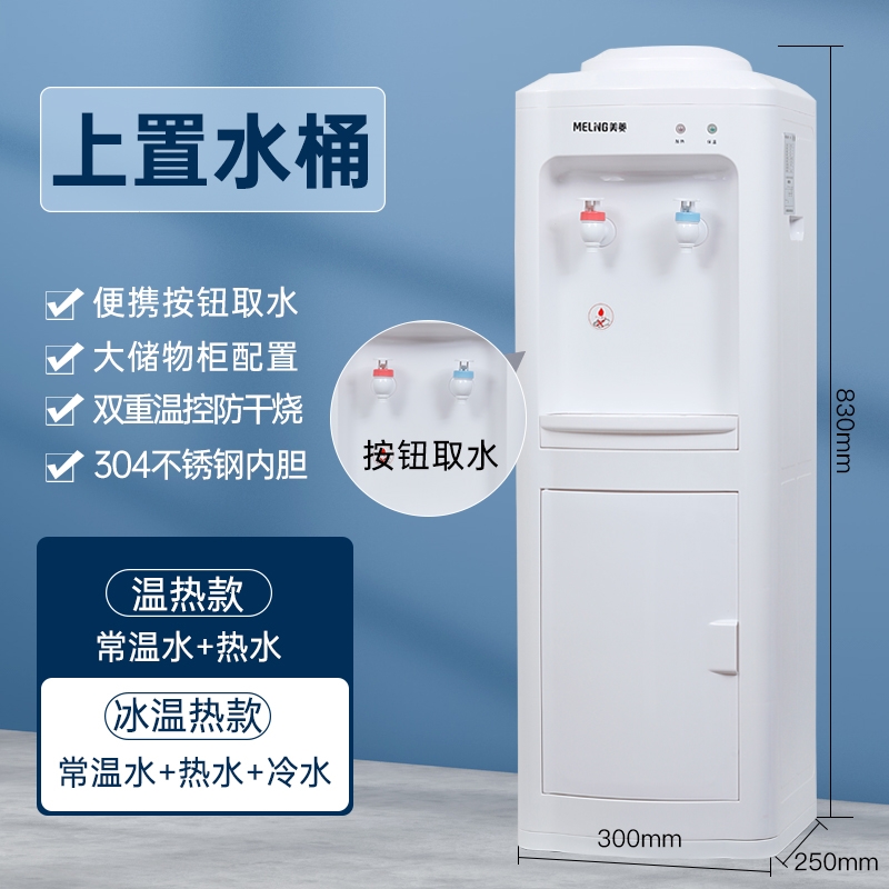 立式饮水机制冷制热两用家用宿舍智能全自动新款办公室桶装水 主图款
