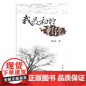 我*初的影像