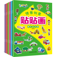 音像情景创意贴贴画(全6册)崔丽然