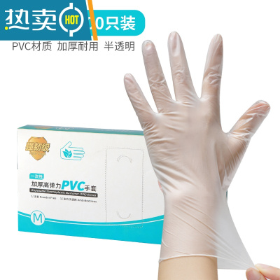 敬平洗碗手套女薄款贴手夏季pvc洗衣衣服刷碗超薄紧手橡胶乳胶 PVC加厚200只 L