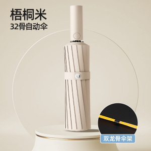 全自动折叠雨伞大号男士加固加厚结实抗风晴雨两用女太阳伞遮阳伞