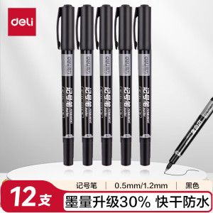 得力(deli) 小双头记号笔6824 细(12支/盒支盒)