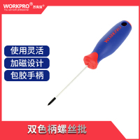 万克宝多规格十字螺丝刀家用多功能双色柄螺丝批