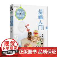 零基础学色铅笔绘画-基础入门