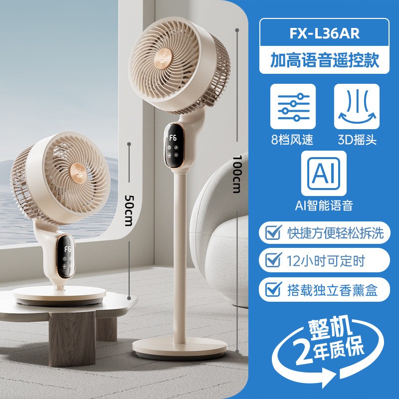 钻石牌(DIAMOND)家用摇头落地扇台地式升降电风扇大风力礼品扇 遥控款