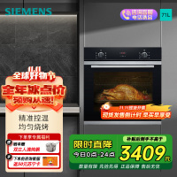西门子(SIEMENS) 烤箱嵌入式71升家用 大容量多功能烘焙电烤箱 HB233ABS1W